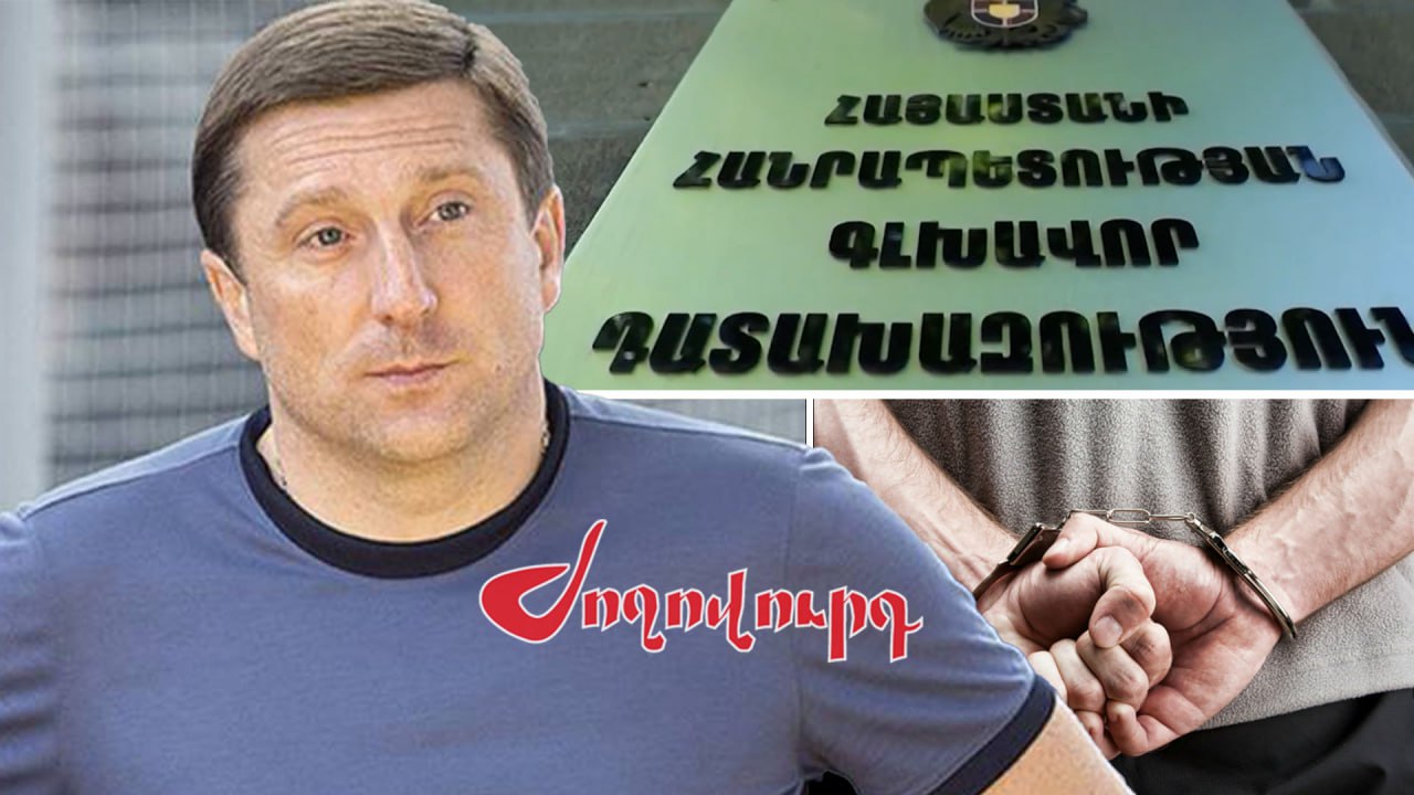 ՏԵՍԱՆՅՈՒԹ․ Գլխավոր Դատախազությունը՝ գործարար Ռոբսոնի մասին. ինչ է որոշվել