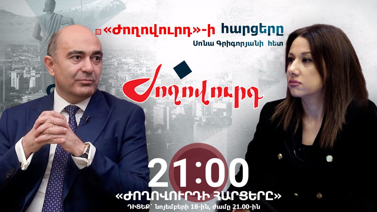 ՏԵՍԱՆՅՈՒԹ․ ԱՆՈՆՍ. «Ժողովուրդի հարցերը» ԼՀԿ նախագահ Էդմոն Մարուքյանի հետ