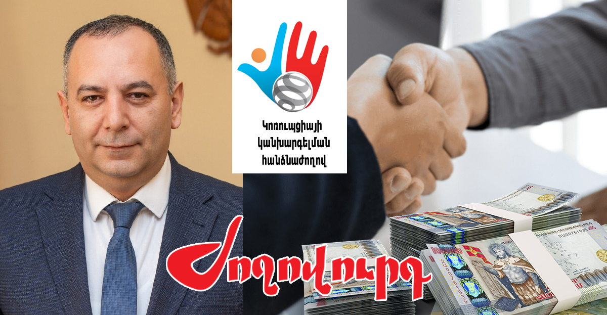 «Պոզով եւ պոչով կոռուպցիայի» դեմ պայքարը սահմանափակվում է ընդամենը 300 հազար դրամ տուգանքով․ «Ժողովուրդ»