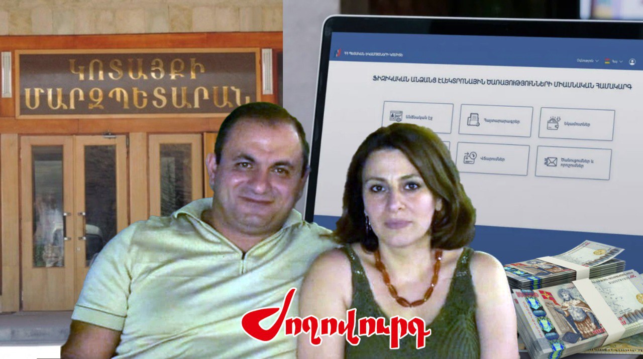 Կոտայքի մարզպետի կինը՝ վարչապետի աշխատակազմում. ինչ ունեցվածք ունեն ամուսինները. Armlur.am