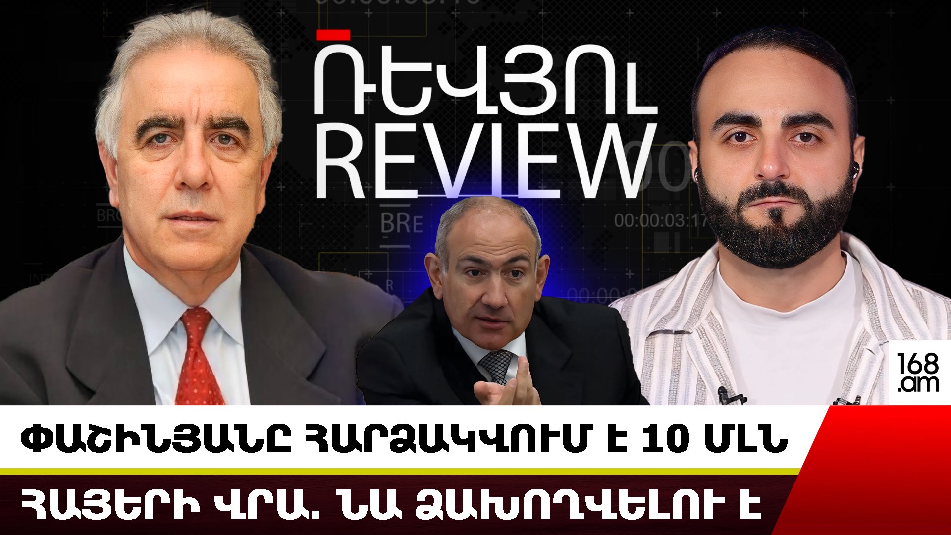 «Փաշինյանը հարձակվում է 10 մլն հայերի վրա․ նա ձախողվելու է»․ Հարութ Սասունյան