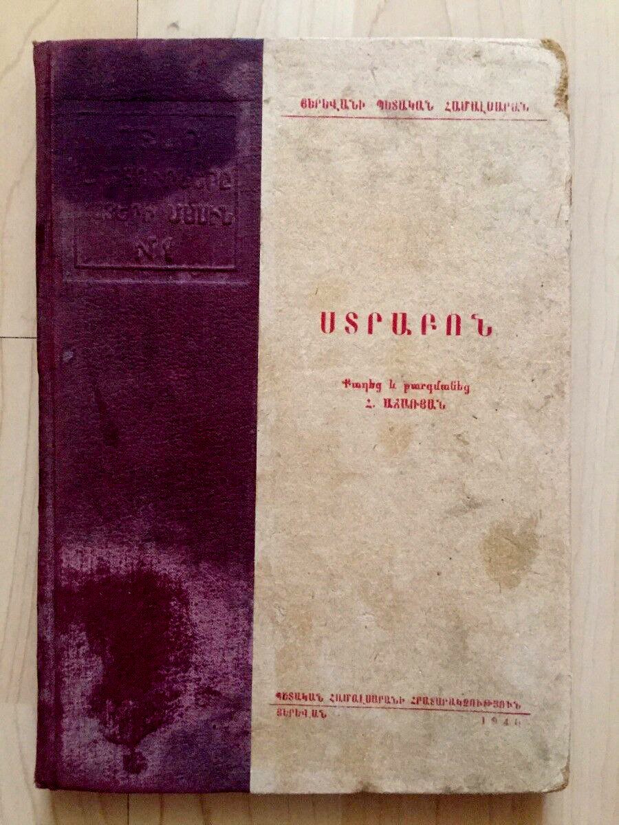 Ինչպես են հայերը խեղդամահ անում և սպանում Ալեքսանդր Մակեդոնացու Մենոն զորավարին, ով ցանկանում էր գրավել Սպերի ոսկու հանքերը