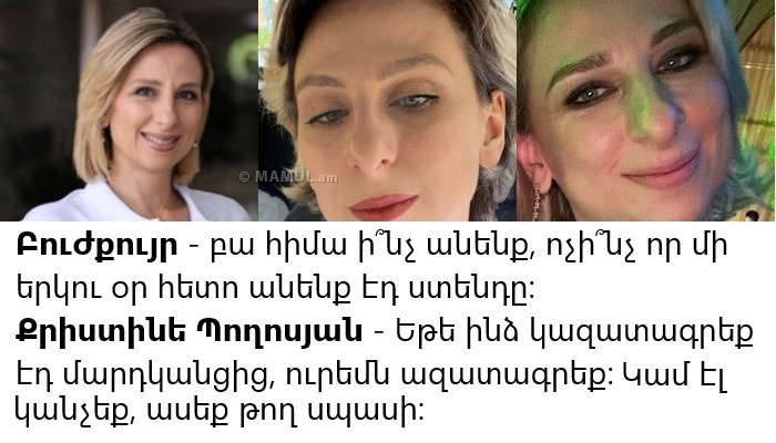  «Մի երկու օրից անե՞նք էդ ստենդը», «եթե ինձ կազատագրեք իրանց հետ շփումից, ուրեմն ազատագրեք»․ սրտաբան Քրիստինե Պողոսյան․ հերթական սկանդալը՝ Նորք Մարաշ ԲԿ-ում 