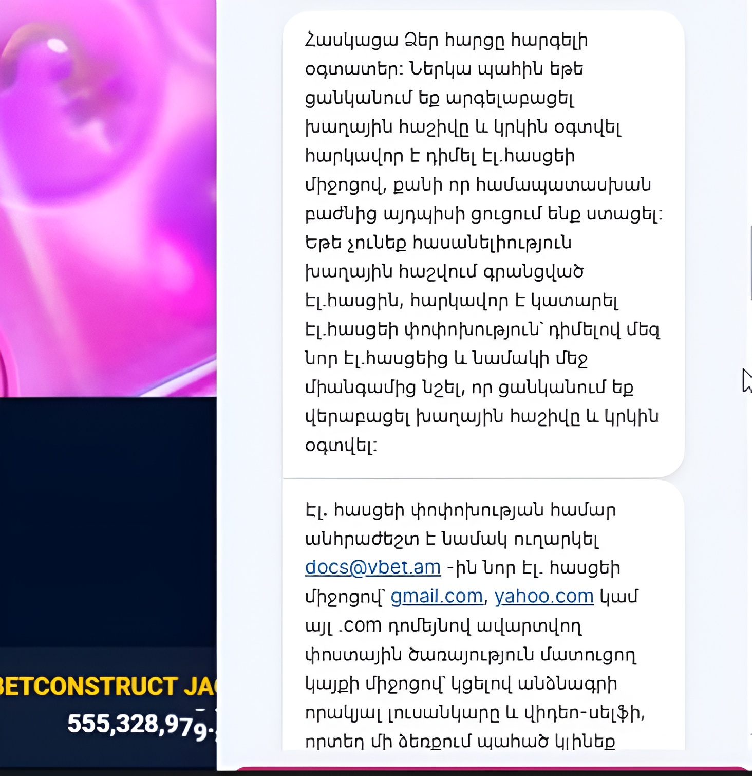 Խաղացողի հաշիվը՝ ցմահ թակարդ. օնլայն կազինոների մուտքն ազատ է, ելքը՝ ներսից փակ