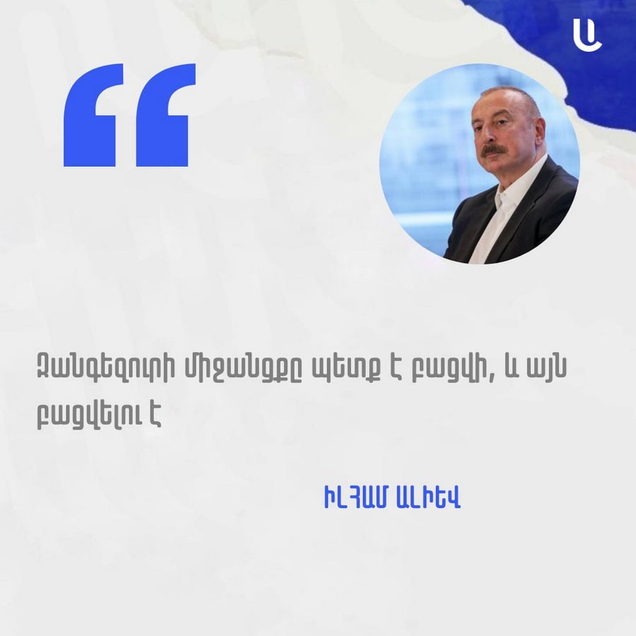 Հայաստանի իշխանությունները նպաստեցին Արցախի բռնազավթմանն ու էթնիկ զտմանը, իսկ Ադրբեջանը հետ չի կանգնում «Զանգեզուրի միջանցքի» ծրագրից