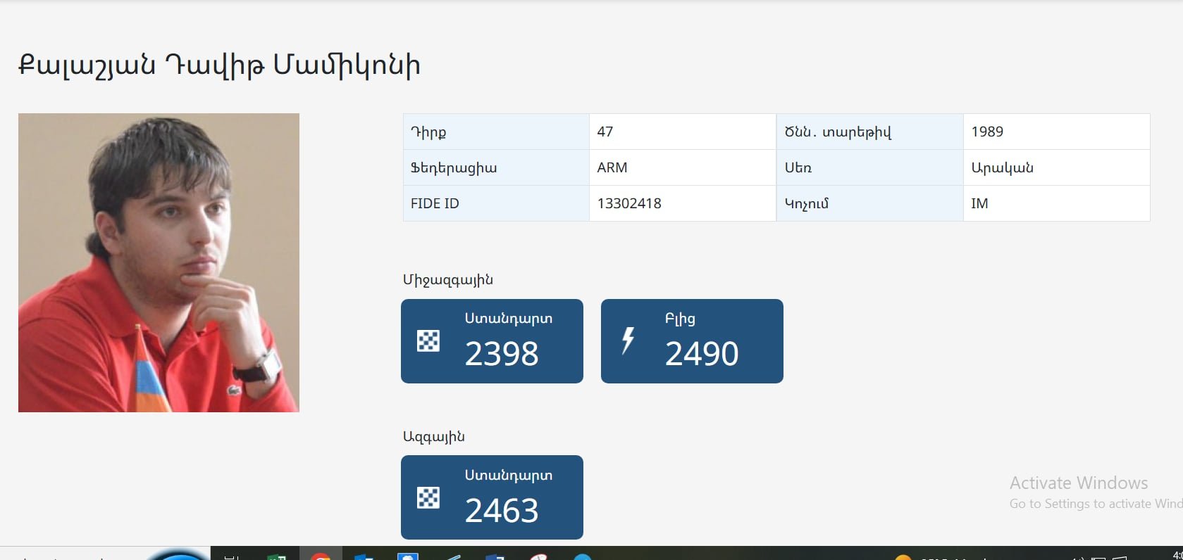 ՔՊ-ական մոլի քարոզիչը՝ ԽԱՐԴԱԽ, կամ՝ շախմատի հակառակ կողմը. ինչի՞ մասին են Դավիթ Քալաշյանի վերաբերյալ քննվող բազմաթիվ քրեական վարույթները