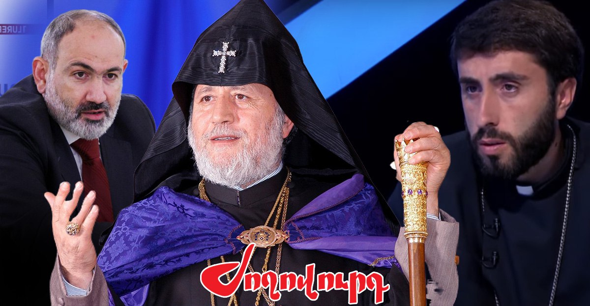 Ինչ փուլում է Կաթողիկոսին «հեռացնելու» ՔՊ-ի ծրագիրը և ո՞ւմ են տեսնում Կաթողիկոսի աթոռին. «Ժողովուրդ»