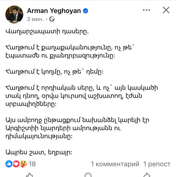 ՖՈՏՈ․ ՔՊ-ականները «ցնծության» մեջ են. ո՞վ ինչ գրառում է կատարել