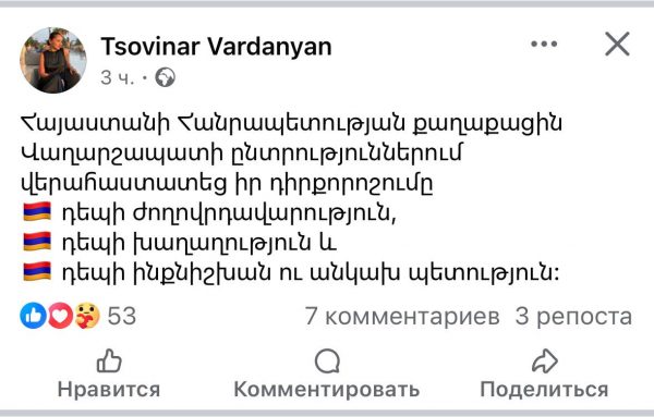 ՖՈՏՈ․ ՔՊ-ականները «ցնծության» մեջ են. ո՞վ ինչ գրառում է կատարել