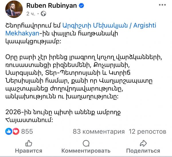 ՖՈՏՈ․ ՔՊ-ականները «ցնծության» մեջ են. ո՞վ ինչ գրառում է կատարել