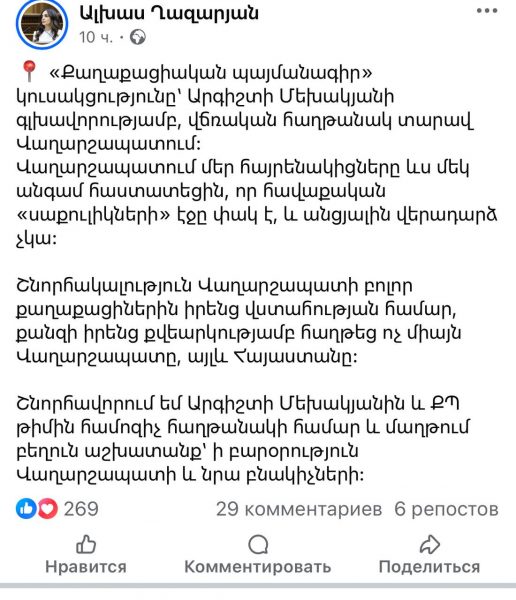 ՖՈՏՈ․ ՔՊ-ականները «ցնծության» մեջ են. ո՞վ ինչ գրառում է կատարել