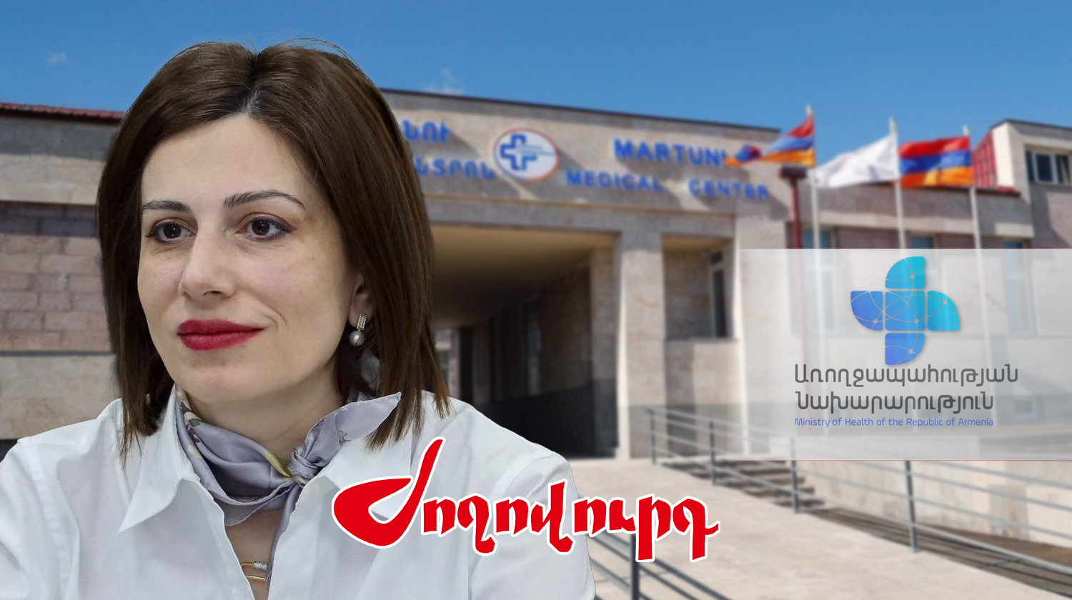 10 մարզ, 10 հիվանդանոց. ինչու է նախարարն օպտիմալացնում ԲԿ-ները․«Ժողովուրդ»