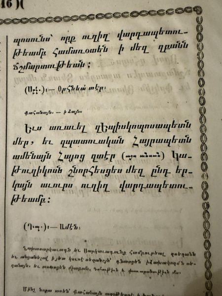 Մայր Աթոռից պարզաբանում են Աբրահամ Սրբազանի քայլը
