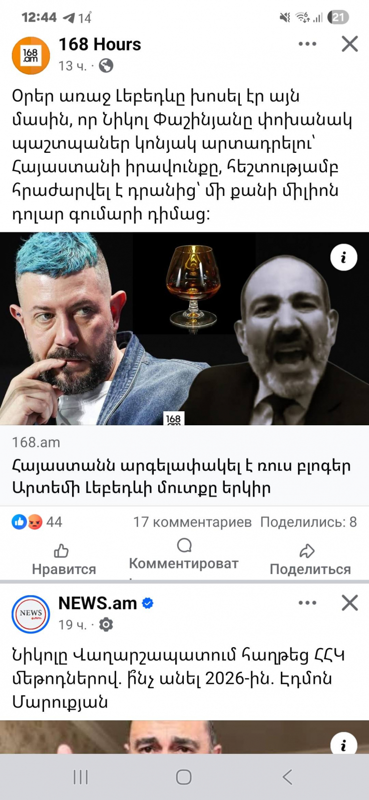 Ինչով է զբաղված Սաթիկը. դարձել է ռուս բոսյակների քարոզիչը ու ասում է՝ ինչ կա ծախում են թուրքերին. Ղազարյան