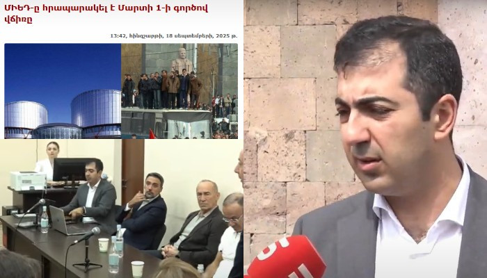  «ՄԻԵԴ-ի որոշումը կապ չունի այս դատական գործի հետ»․ Արամ Օրբելյան 