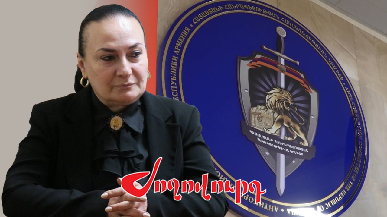 ՏԵՍԱՆՅՈՒԹ․ Մանկավարժական համալսարանի ռեկտորին տարել են Հակակոռուպցիոն կոմիտե՝ առերեսման