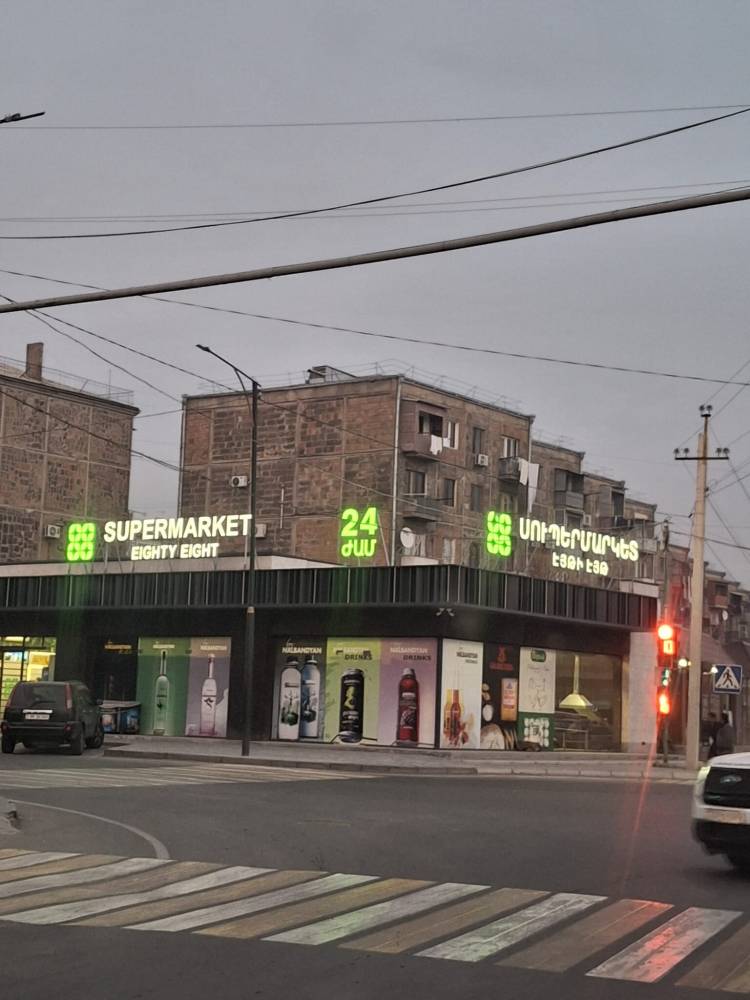 Նարեկ Նալբանդյանը ձեռք է գցել Մասիսի եւ Սարդարապատի սուպերմարկետներին