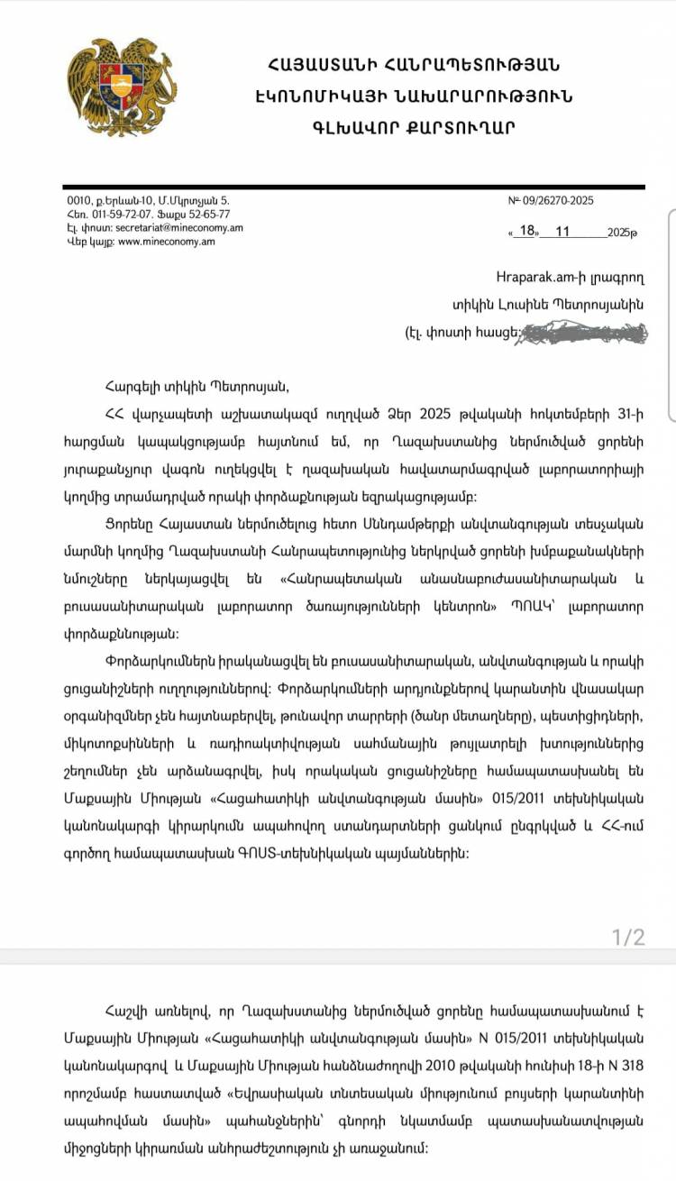 «Հրապարակ». Ղազախական ցորենի առաքման ակունքում կանգնած է Իլհամ Ալիե՞ւը 