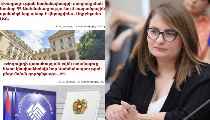  «Նիկոլ Փաշինյանը կառաջնորդի Ալիևի պահանջած սահմանադրության «Այո»-ի շտաբը»․ Քրիստինե Վարդանյան 