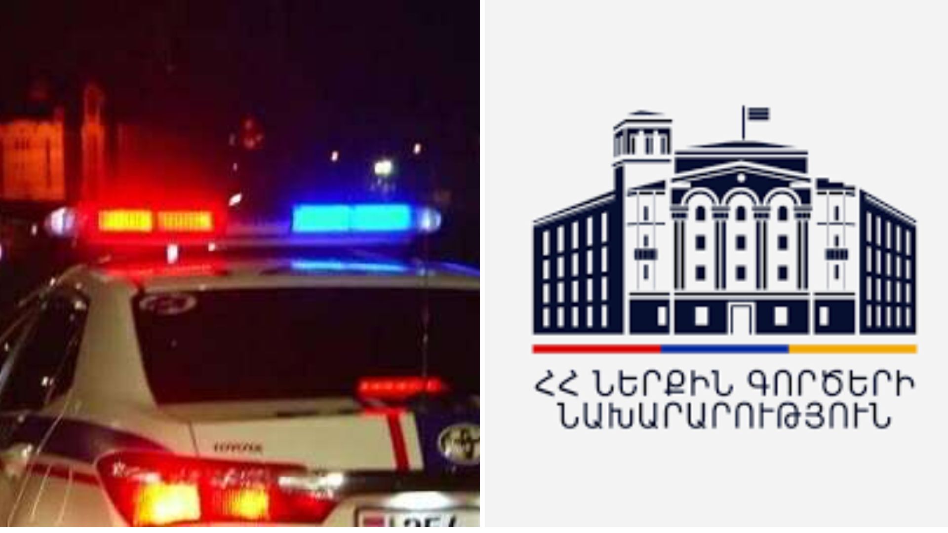 ՆԳՆ հաստատում է․ ինչ է կատարվում Լենինգրադյան փողոցում․ կրակոցների հետքերով