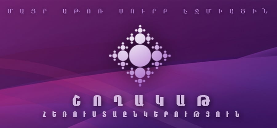 Պահանջում ենք Ազգային ժողովից հետ կանչել «Շողակաթ» հեռուստաընկերության դեմ ուղղված օրինագիծը. ՀԺՄ