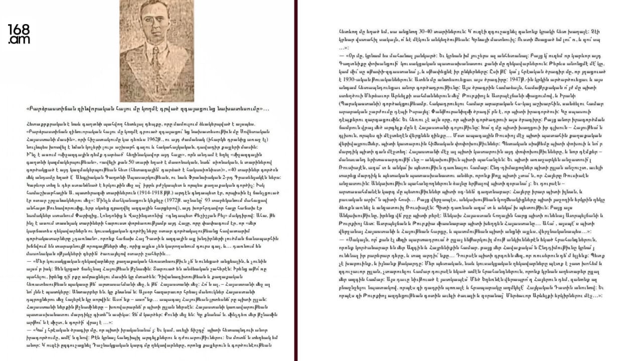 Ինձ փաստեր ուղարկեցին. դեռևս 1950-ականներին է մասոնական օթյակը որոշել՝ ինչ պիտի լինի այսօր Հայաստանում. Արծրուն Պեպանյան