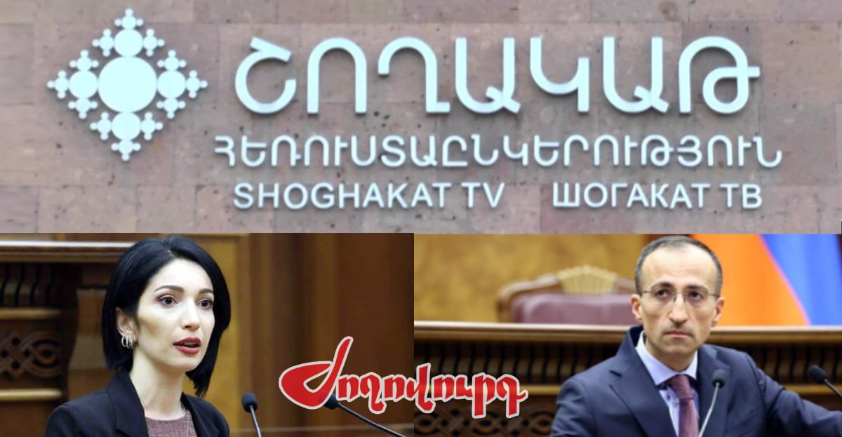 Կաթողիկոսին հեռացնելուն զուգահեռ՝ Շողակաթ TV-ն էլ կփակեն. բացառիկ. «Ժողովուրդ»