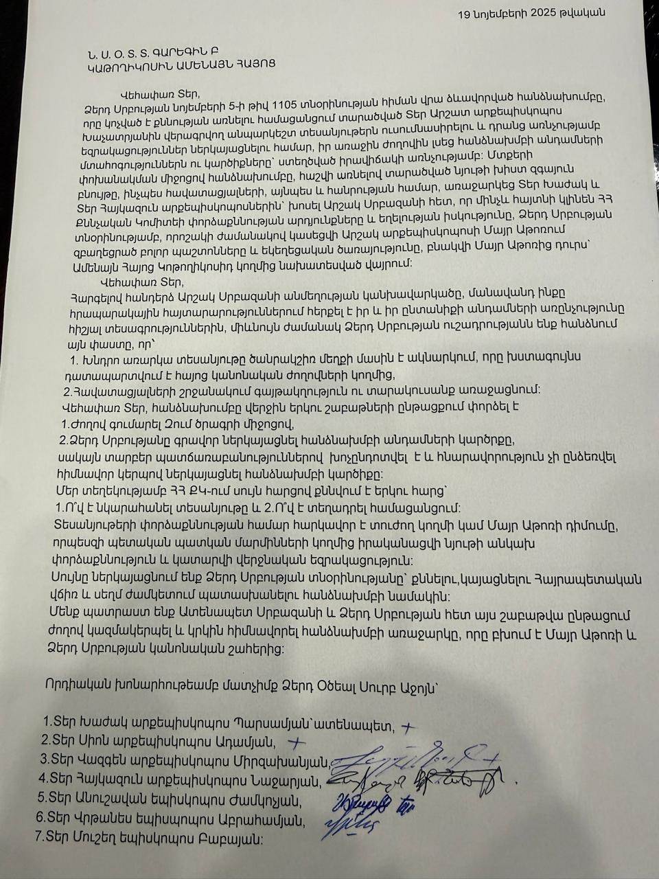Բարձր հոգևորական դասը պահանջում է «սառեցնել» Արշակ Խաչատրյանի ծառայությունը եկեղեցում. հրապարակվել է դիմում