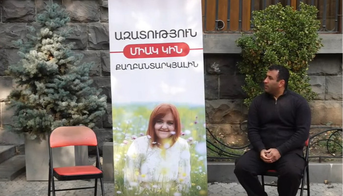  Նստացույց՝ Լիդյա Մանթաշյանին ազատ արձակելու պահանջով․ ՈՒՂԻՂ ՄԻԱՑՈՒՄ 