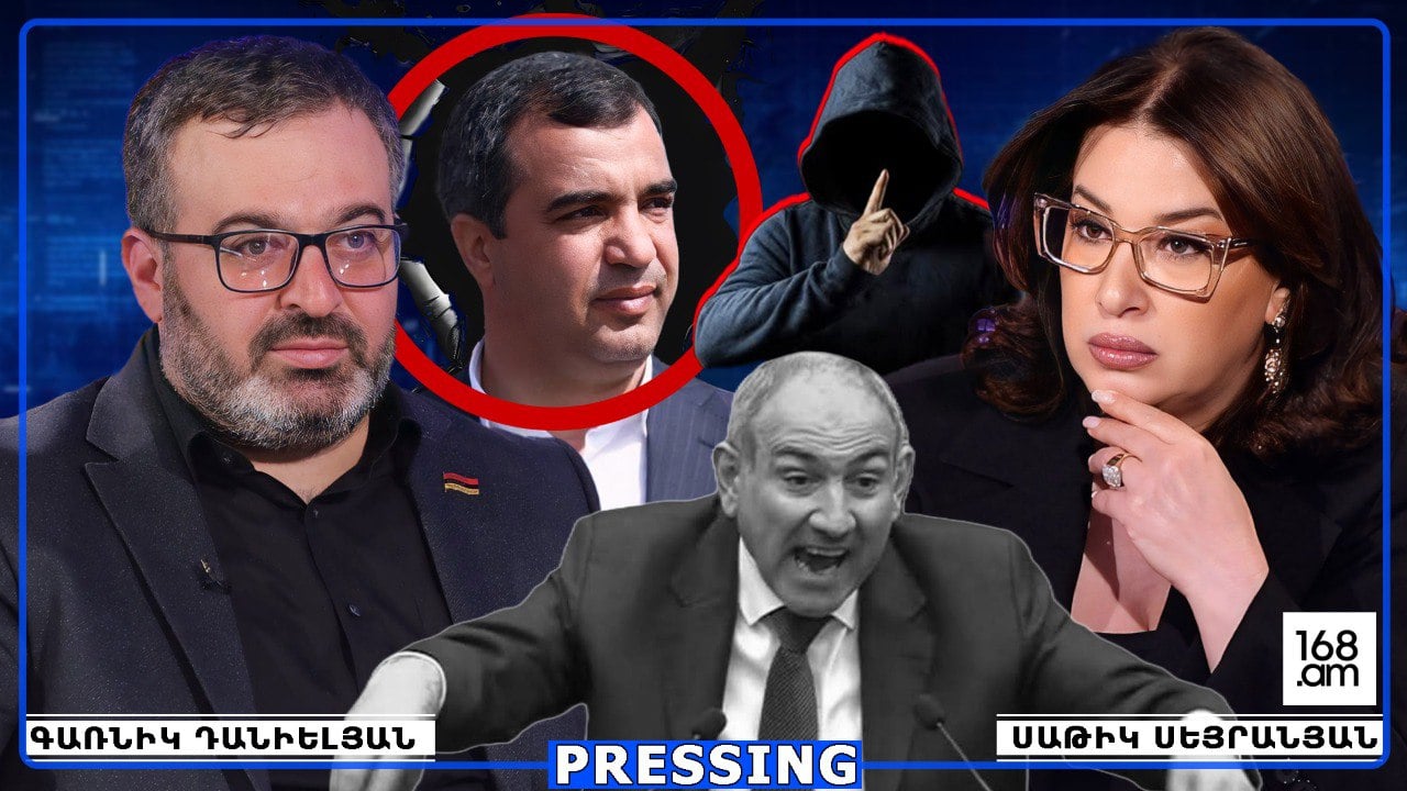 Գոնե ձա՛յնդ կտրիր, բարդակ ես սարքել. գաղտնալսեն, գործ սարքեն, փակեն, վերացնեն․ սա է քո իշխանությունը. Գառնիկ Դանիելյան