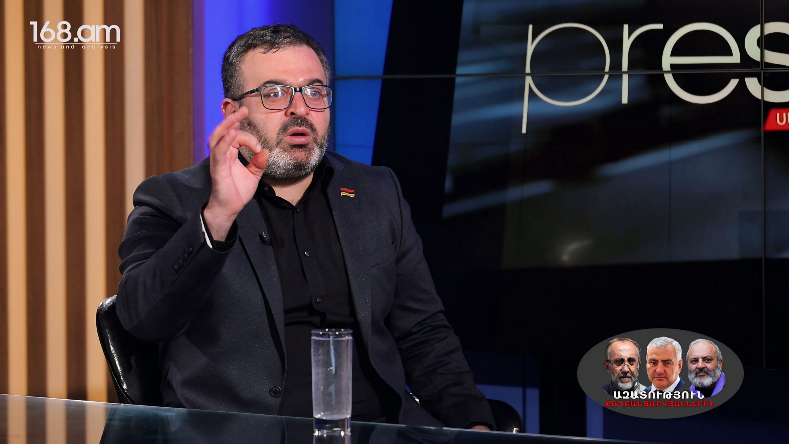 Գոնե ձա՛յնդ կտրիր, բարդակ ես սարքել. գաղտնալսեն, գործ սարքեն, փակեն, վերացնեն․ սա է քո իշխանությունը. Գառնիկ Դանիելյան