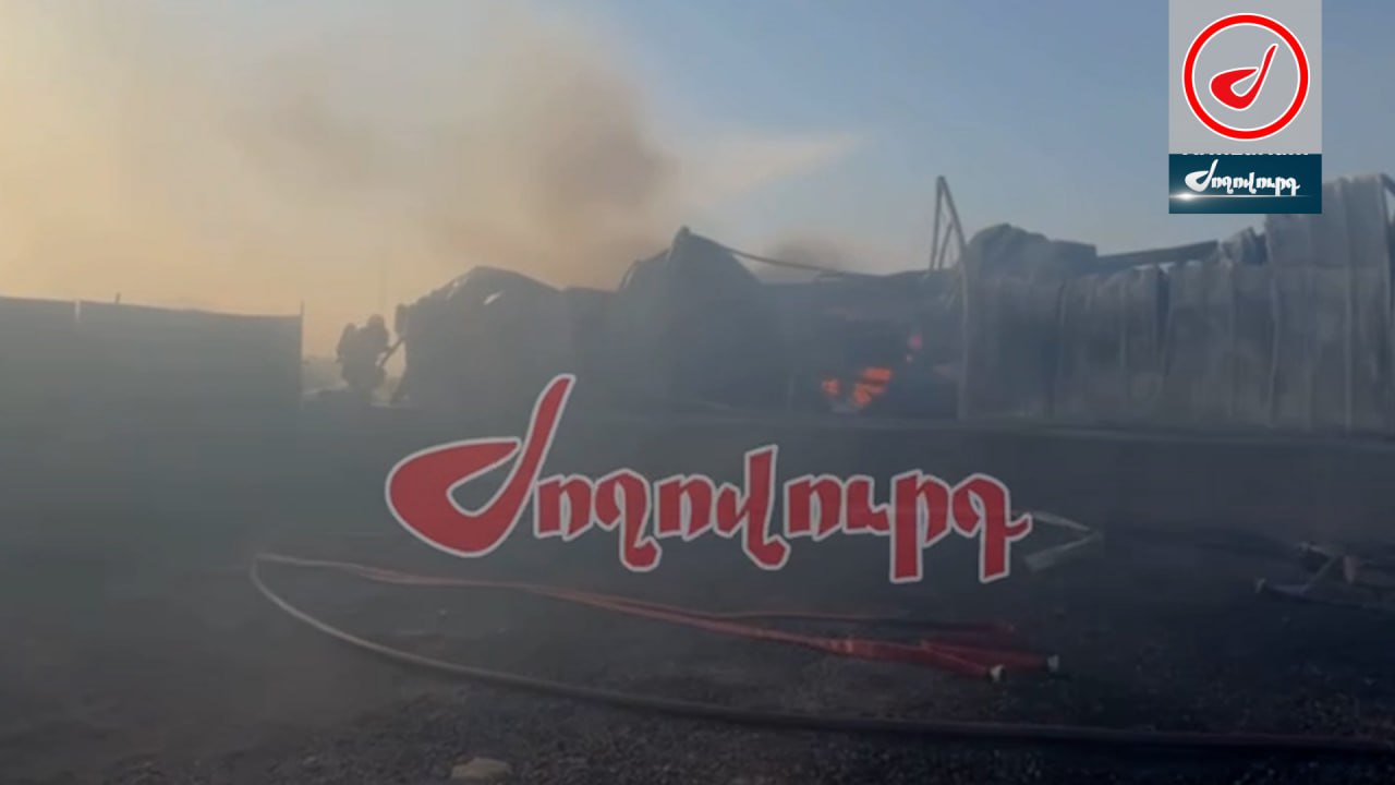 ՏԵՍԱՆՅՈՒԹ․ Ի՞նչ իրավիճակ է դեպքի վայրում Ջրվեժի խոշոր հրդեհից հետո
