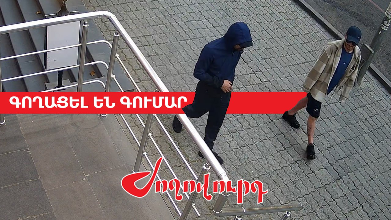 ՏԵՍԱՆՅՈՒԹ․Տերյան փողոցում գտնվող խանութի դուռը կոտրել են, գողացել գումար․ ոստիկանությունն անգործության է մատնված