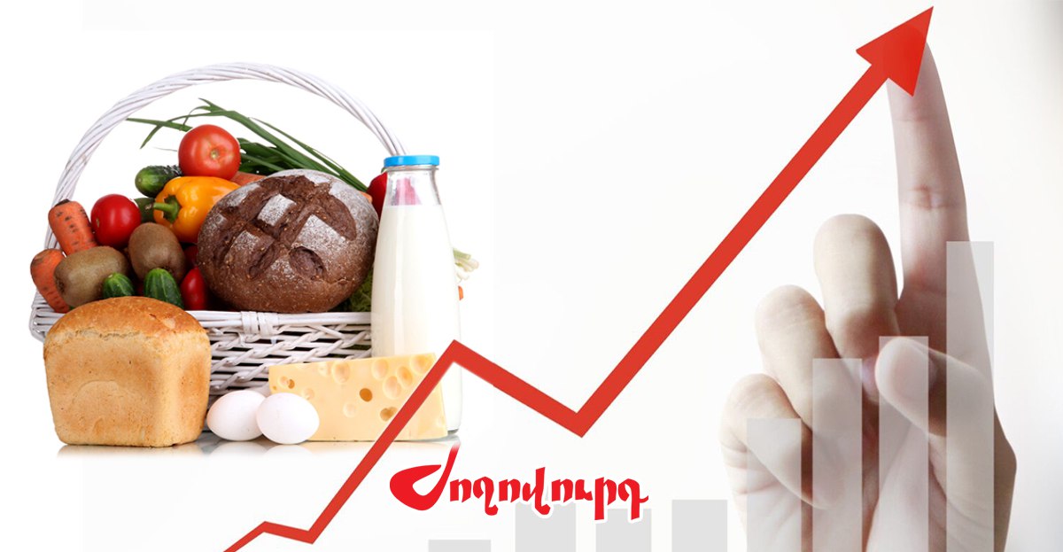 Գնաճի համեմատաբար բարձր ցուցանիշներ արձանագրվել են Գյումրիում և Եղեգնաձորում. «Ժողովուրդ»