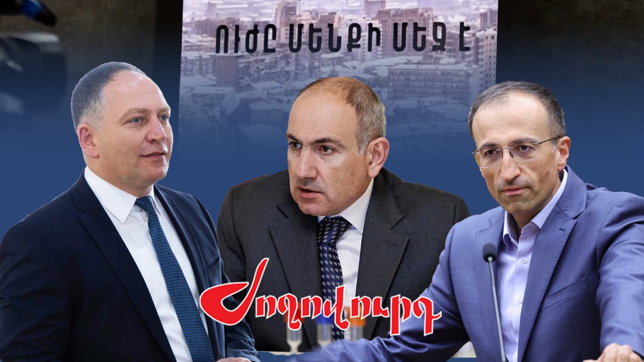 ՏԵՍԱՆՅՈՒԹ․ Արսեն Թորոսյանի ընկերը «Մենք»-ի գաղափարով ծաղրում է Փաշինյանին. նա մի կոլխոզ չի կառավարել. «Ժողովուրդ»