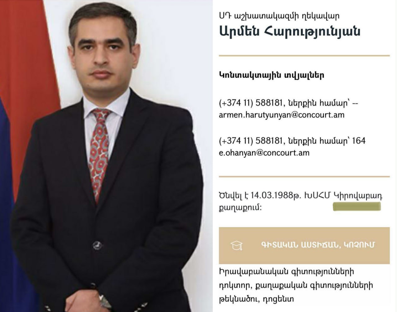 ՍԴ աշխատակազմի ղեկավար է նշանակվել Ադրբեջանում ծնված Հարությունյանը. «Ժողովուրդ»