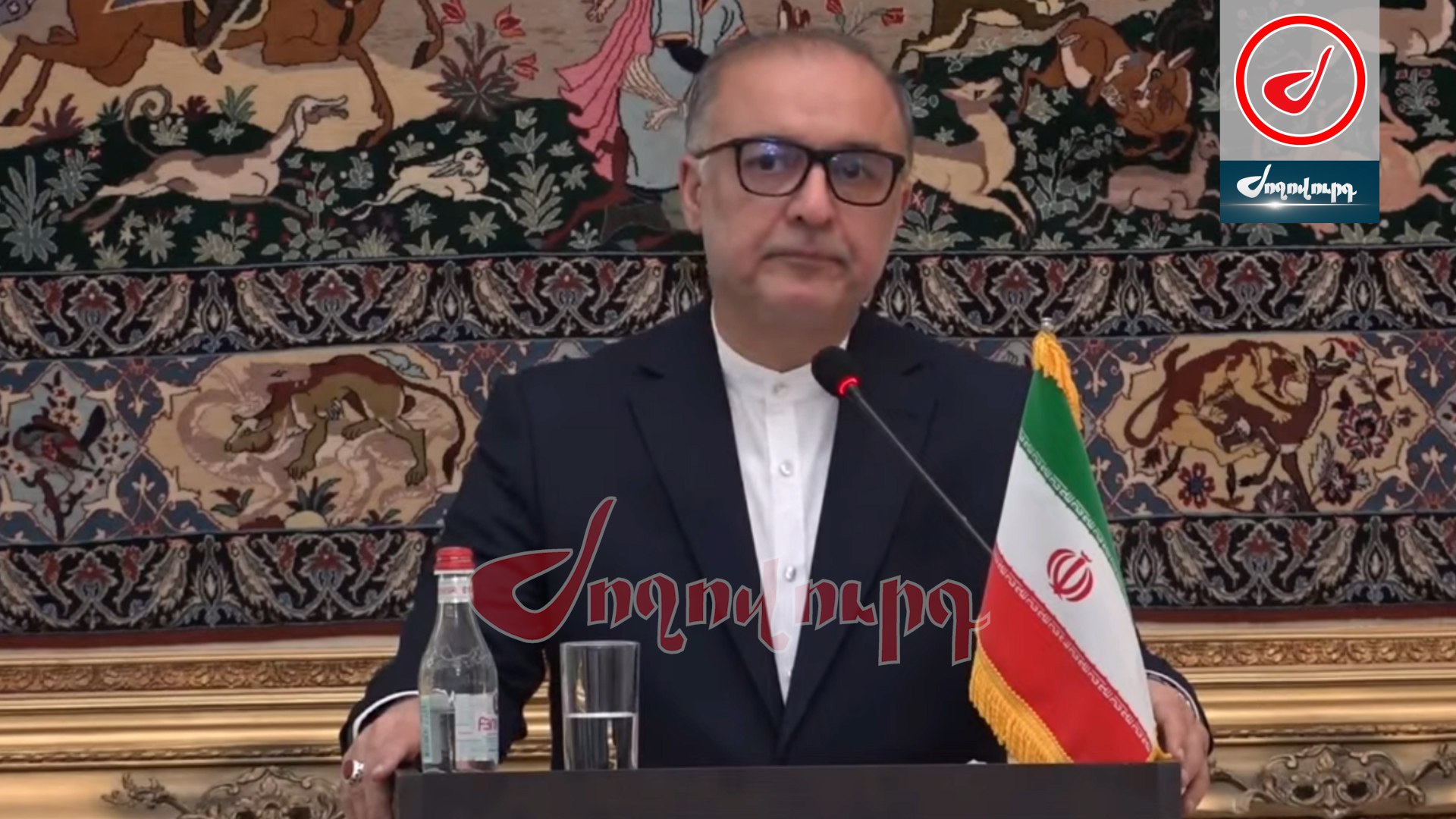 ՏԵՍԱՆՅՈՒԹ․ «Սա իմ վերջին մամուլի ասուլիսն է»․ Իրանի դեսպան