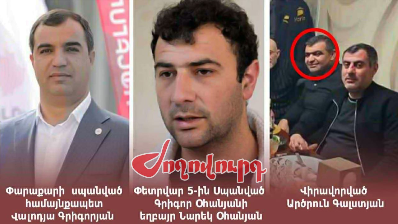 ՏԵՍԱՆՅՈՒԹ․ Բացառիկ․ Վոլոդյա Գրիգորյանի սպшնության դեպքով խուզարկում են ենթադրյալ կասկածյալի տունը․ ով է նա․ ձերբակալվեց 1 անձ