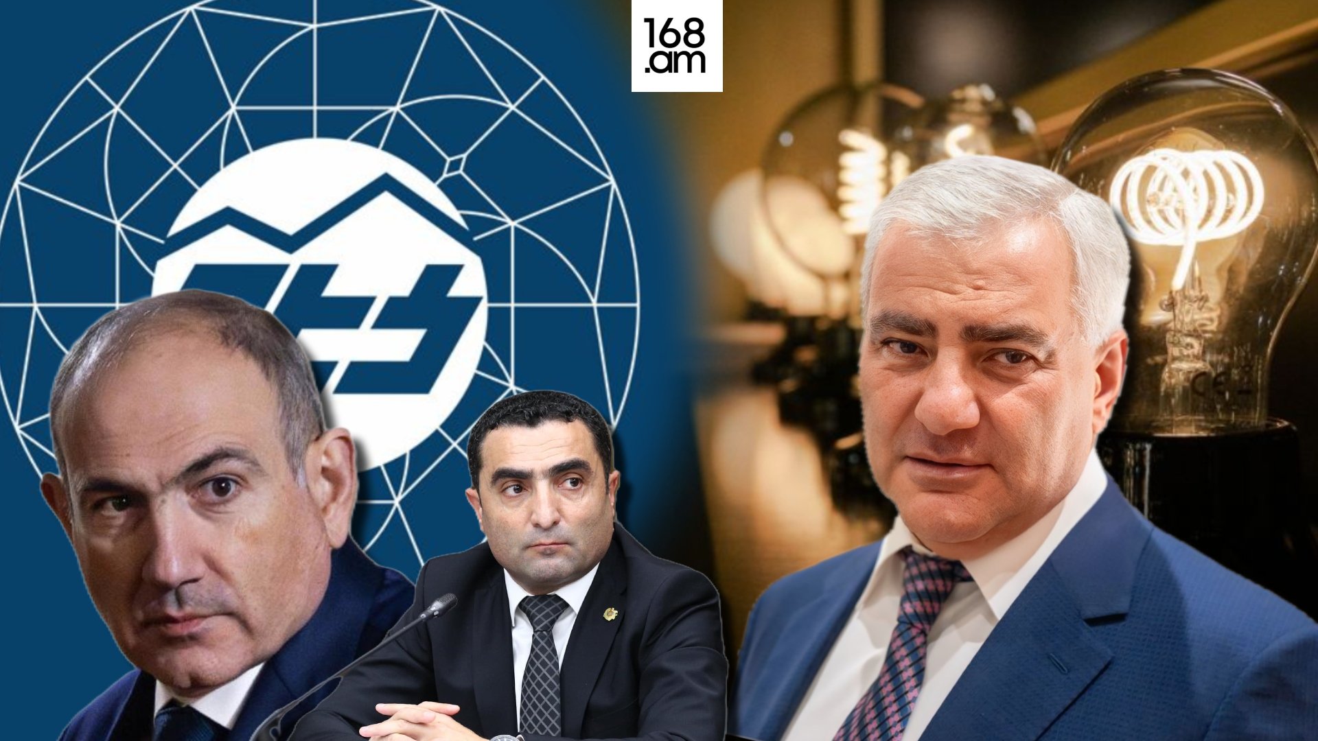 Ի՞նչ է կատարվում ՀԷՑ-ի շուրջ