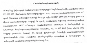 4 տարում Կոնդի առանձնատներում պաշտոնյաների կեցության ծախսերն աճել են ավելի քան 27%-ով․ ինֆոգրաֆիկա