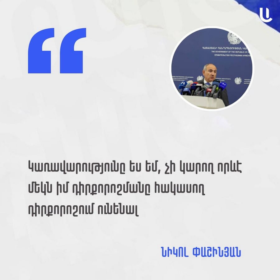 ««Կառավարությունը ես եմ» հայտարարությունն անելով՝ Փաշինյանը եւս մեկ անգամ կառավարության բոլոր անդամներին հանցակից դարձրեց իր գործողություններին»