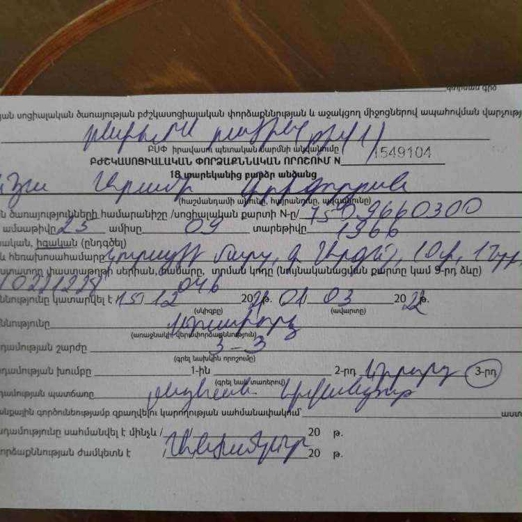 Սոցապ նախարարը հաշմանդամ կնոջը, ում խնամքին 3 հաշմանդամ կա, խորհուրդ է տվել բարերար գտնել