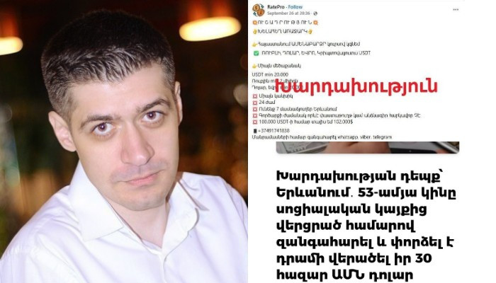  «Զգուշացեք խաբեությունից»․ Սամվել Հայրապետյան 