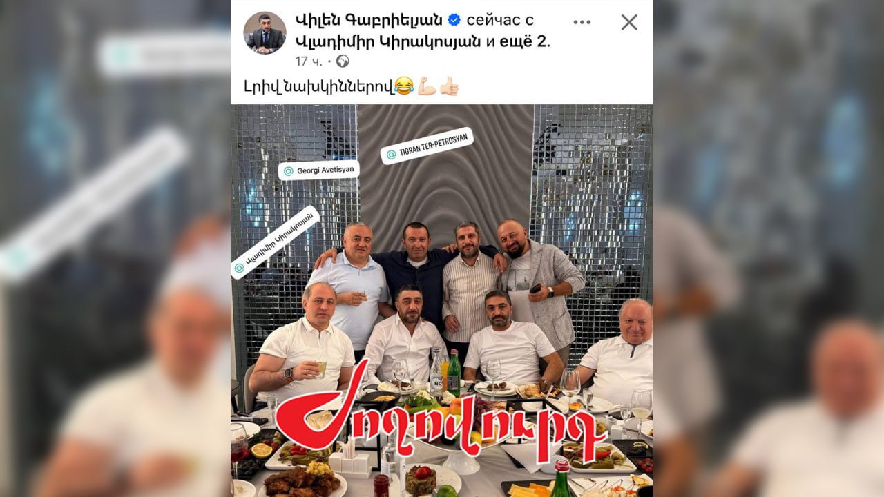 «Լրիվ նախկիններով». Վիլեն Գաբրիելյանը իշխանական նախկին պաշտոնյանների հետ