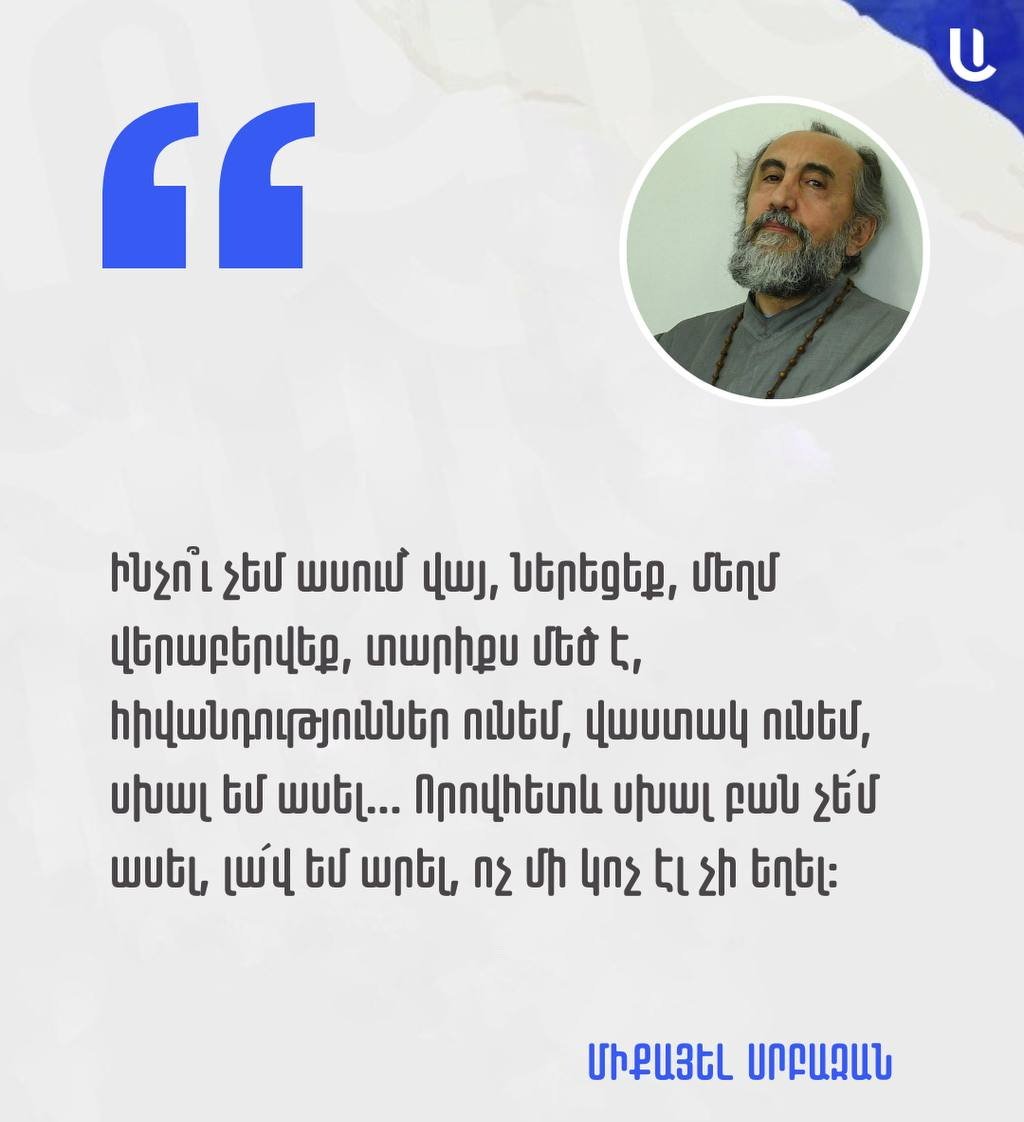 «Միքայել Սրբազանի դատապարտումը կլինի վերջին ահազանգը հայ ժողովրդի համար»․ Րաֆֆի Հովհաննիսյան