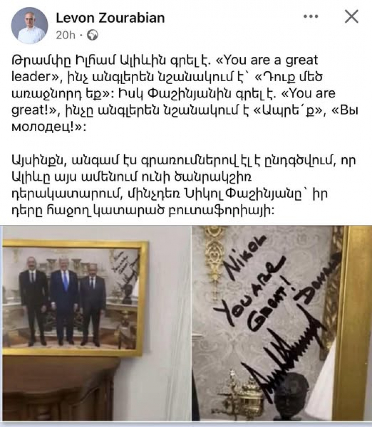 Հիմա սա ծերունական մանկամտություն է, որ փոխանցվել է վերից վար, թե՞ պարզ կրետինիզմ. Թորոսյանը՝ Զուրաբյանին